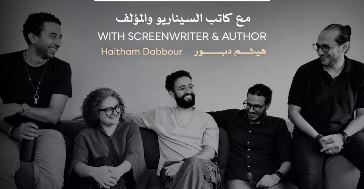 Cairo International Film Festival Announces « Feature Film Script Development » Workshop in Collaboration with Erth for Content Development Cairo International Film Festival
