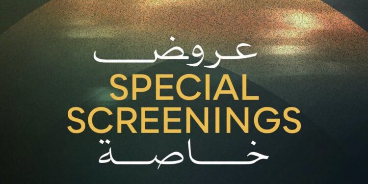 Cairo International Film Festival Announces Special Screenings Lineup for Its 47th Edition