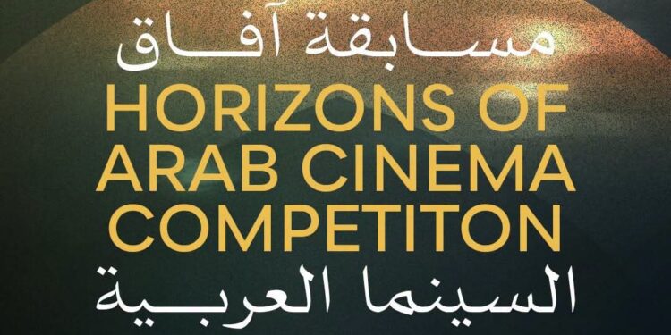Cairo International Film Festival Announces Arab Horizons Competition Lineup for Its 47th Edition