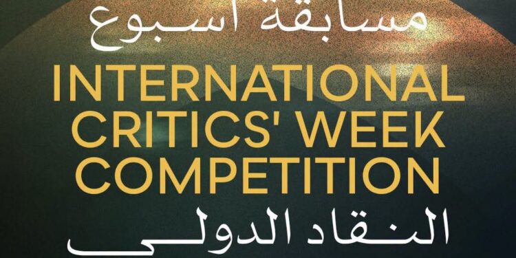 Cairo International Film Festival Announces International Critics’ Week Competition Jury Members for Its 47th Edition