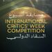 Cairo International Film Festival Announces International Critics’ Week Competition Jury Members for Its 47th Edition