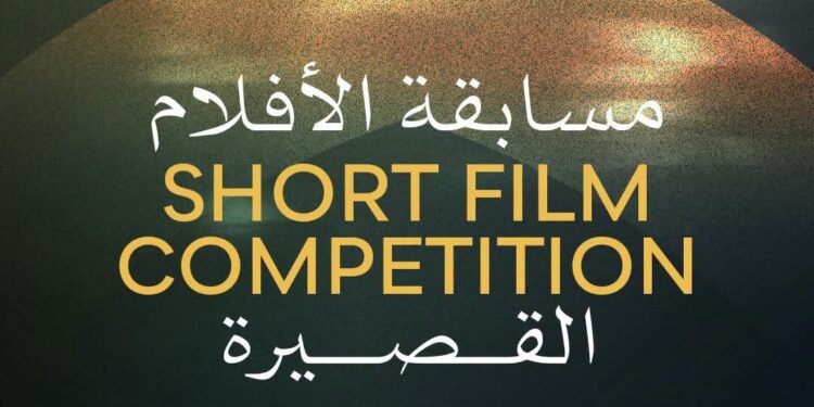 Cairo International Film Festival Announces Short Film Competition Jury for Its 47th Edition