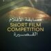 Cairo International Film Festival Announces Short Film Competition Jury for Its 47th Edition