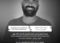 Cairo International Film Festival Opens Call for Applications for « Casting as a Creative Process » Workshop in Collaboration with ArabAmericanCasting