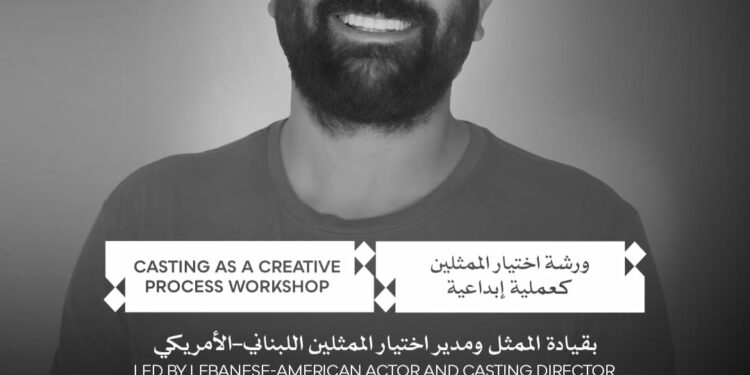 Cairo International Film Festival Opens Call for Applications for « Casting as a Creative Process » Workshop in Collaboration with ArabAmericanCasting