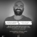 Cairo International Film Festival Opens Call for Applications for « Casting as a Creative Process » Workshop in Collaboration with ArabAmericanCasting