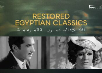 Cairo International Film Festival Announces Restored Egyptian Classics Programme for Its 47th Edition