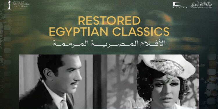 Cairo International Film Festival Announces Restored Egyptian Classics Programme for Its 47th Edition