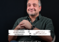 Cairo International Film Festival Opens Applications for “Genre Series Development” Workshop as Part of Cairo Industry Days
