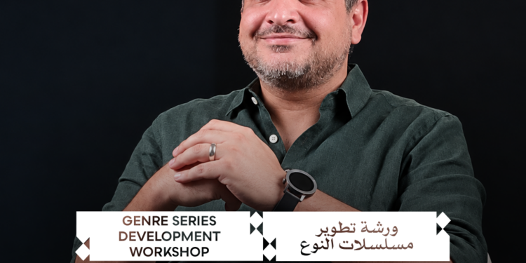 Cairo International Film Festival Opens Applications for “Genre Series Development” Workshop as Part of Cairo Industry Days