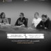 Cairo International Film Festival Opens Call for Applications for “Short Series Script Development” Workshop in Collaboration with SARD